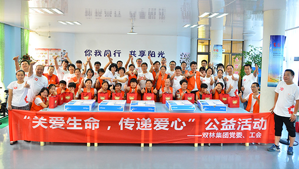 關愛生命 傳遞愛心